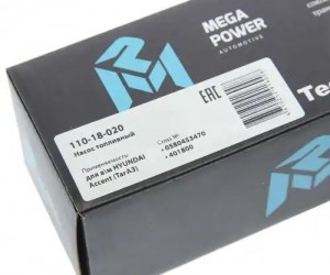 Насос топливный HYUNDAI Accent (94-) (вставка,с сеткой) MEGAPOWER 110-18-020 MEGA POWER