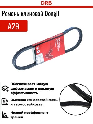 Ремень гидроусилителя [DONGIL] A29 A29 DONGIL