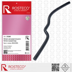 Шланг расширительного бачка к радиатору EPDM 23361 ROSTECO