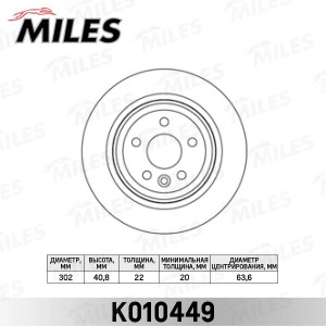 Диск тормозной задний D302мм. VOLVO S60 10-/S80 06-/V70 07-/XC70 07- (TRW DF6387 K010449 MILES