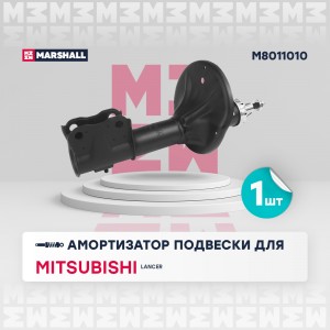 Амортизатор газ. передн. Mitsubishi Lancer IX 03- M8011010 M8011010 MARSHALL