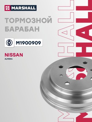 Тормозной барабан задн. Nissan Almera Classic 06- M1900909 M1900909 MARSHALL