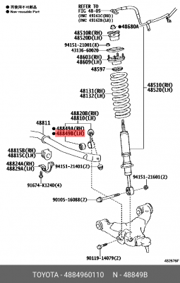 сайлентблок тяги стабилизатора переднего!\ Toyota Land Cruiser 200 UZJ200/VDJ200 48849-60110 TOYOTA