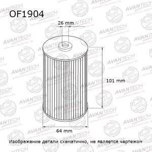 Фильтр масляный Avantech OF1904 AVANTECH
