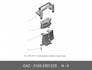 Болт скобы переднего тормоза Волга,ГАЗель 3105-3501225 GAZ GAZ