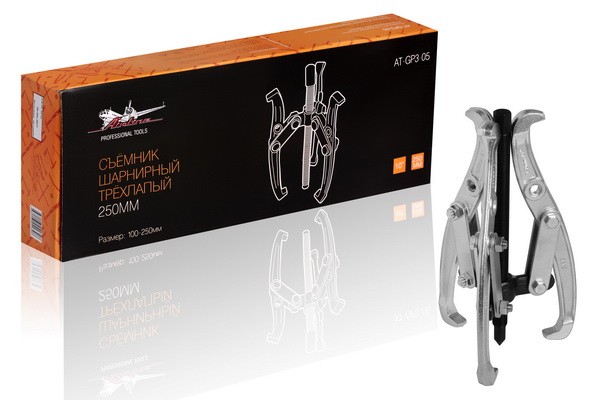 Съёмник шарнирный трёхлапый 250мм (100-250мм) (AT-GP3-05) AT-GP3-05 AIRLINE