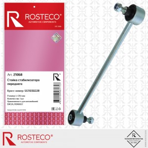 Стойка стабилизатора переднего 21068 ROSTECO