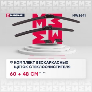 Комплект бескаркасных щеток стеклоочистителя  24”  60 см + 19”  48 см hook side  MW3641 MARSHALL