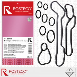 Прокладка OPEL Astra H,Vectra C,Zafira B теплообменника комплект ROSTECO 20730 ROSTECO