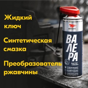 МАСТЕР-СМАЗКА «ВАЛЕРА» 400 МЛ 8601 VMP AUTO