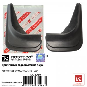 Брызговики задние для а/м Lada Vesta (2 шт.) (резиновые) Rosteco 20429 ROSTECO