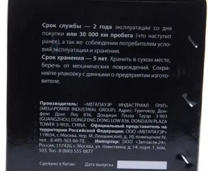 Насос гидроусилителя ГАЗ-3302 дв.CUMMINS ISF 2.8 MEGAPOWER 34011003 MEGA POWER