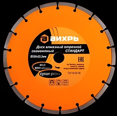 Круг отрезной 230х22.2мм алмазный сегментный ВИХРЬ 7310316 VIHR