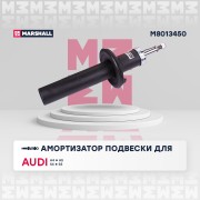 Амортизатор газ. передн. Audi A4 07- A5 07- S4 07- S5 07- M8013450 M8013450 MARSHALL