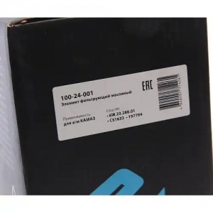 Элемент фильтрующий КАМАЗ масляный тонкой очистки MEGAPOWER 10024001 MEGA POWER