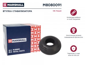 Втулка стабилизатора VAG: Passat 88- M8080091 M8080091 MARSHALL