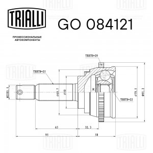 ШРУС наружный Hyundai Accent 94- MT GO084121 GO 084121 TRIALLI
