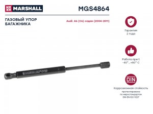 Газовый упор багажника Audi A6 [C6] 2005- MGS4864 MGS4864 MARSHALL