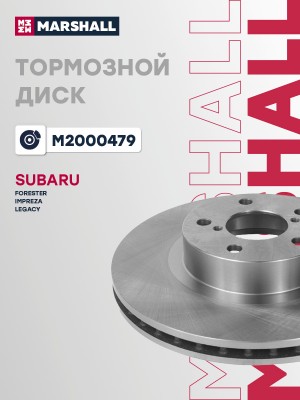 Тормозной диск передн. Subaru Forester I-III 97-  Impreza I-IV 94-  Legacy I-V 9 M2000479 MARSHALL