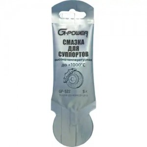 Смазка для суппорта тормозного 5мл ( до+1000С) G-POWER GP522 G POWER