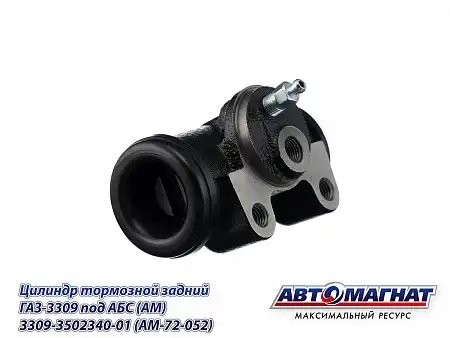 цилиндр тормозной задний! с ABS d38/12\ ГАЗ 3309 3309350234001 AVTOMAGNAT