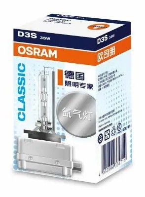 D3S OSRAM CLASSIC XENARC 4150К 66340CLC OSRAM