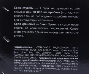 Насос гидроусилителя УАЗ-3741,2206 дв.ЗМЗ-4091 (ЕВРО-4) MEGAPOWER 340-11-002 MEGA POWER