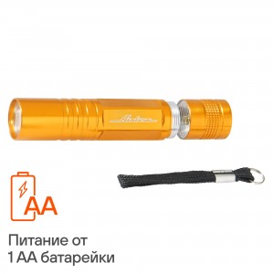 ТАКТИЧЕСКИЙ LEDX1 Алюминиевый AFL-1-07 AIRLINE