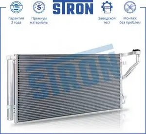 HYUNDAI SONATA VI (2010>)/KIA OPTIMA III (2010>) STC0042 STRON