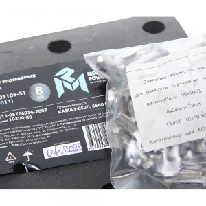 Накладка тормозной колодки КАМАЗ-6520,6560 (13-) сверленая расточен. компл. 8шт. 35033011 MEGA POWER