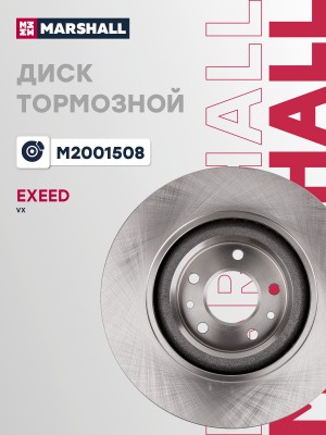Тормозной диск передн. Exeed VX 21- (M2001508) M2001508 MARSHALL