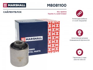 Сайлентблок Kia: Optima 12-, Toyota: 4 95-, Land 00- (M8081100) M8081100 MARSHALL