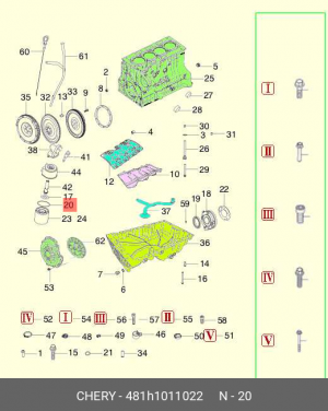 CHERY КОЛЬЦО УПЛОТНИТЕЛЬНОЕ 481H-1011022 CHERY