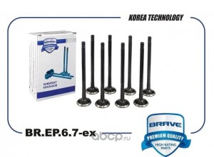Клапана выпуск BR.EP.6.7-ex 1113189 Focus1.6i 16V/Fiesta/Fusion 1.4i/1.6i 16V, M BR.EP.6.7-EX BRAVE