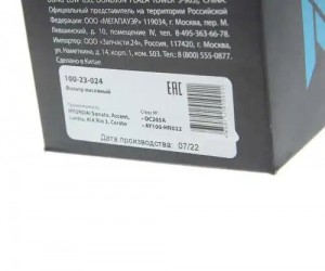 Фильтр масляный HYUNDAI Sonata,Accent,Lantra KIA Rio 3,Cerato MEGAPOWER 100-23-024 MEGA POWER