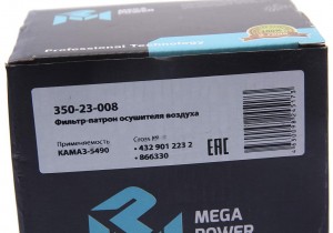 Фильтр-патрон КАМАЗ-5490 MERCEDES MAN VOLVO осушителя воздуха (39х1.5мм) (маслоо 350-23-008 MEGA POWER
