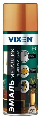 Краска розовое золото металлик аэрозоль 520мл универсальная VIXEN VX19210 VIXEN