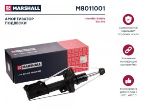 Амортизатор газ. передн. лев. Hyundai Solaris II 17- Kia Rio IV 17- M8011001 M8011001 MARSHALL