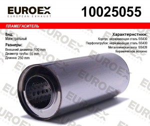 пламегаситель магистральный! нержавейка 100x250x55\ 10025055 EUROEX