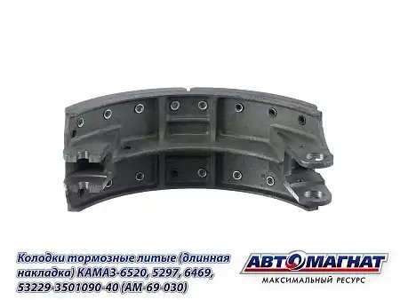 колодка тормозная! KAMAZ 53229/43253/43255 53229350109040 AVTOMAGNAT