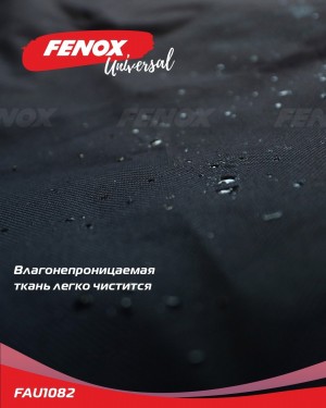Органайзер на спинку заднего сиденья, 95*46 см FAU1082 FENOX