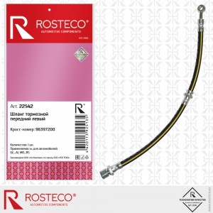 Шланг тормозной передний левый (44 см) 22542 ROSTECO