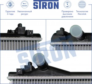 GRAND VITARA (2006>) 2,0-2,4i АКПП STR0254 STRON