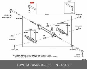 наконечник рулевой! правый\ Lexus RX450 GYL15 3.5i Hybrid 09> 45460-49055 TOYOTA