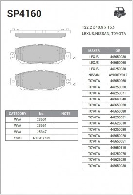 Колодки тормозные TOYOTA Century (98-) задние (4шт.) SANGSIN SP4160 SANGSIN