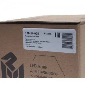 Маяк импульсный 12/24V светодиодный на магните в прикуриватель желтый MEGAPOWER 37034005 MEGA POWER