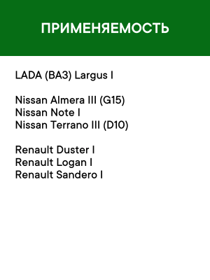 Фильтр воздушный салона ЛАДА Largus RENAULT Logan,Duster NISSAN Note (06-) уголь RSTC001REXY RAF FILTER