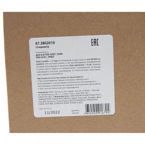 Спидометр УАЗ (кроме 3160, обновленный аналог 61.3802) MEGAPOWER 38011012 MEGA POWER