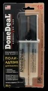Клей для пластика полиадгезив 15-минутный в шприце 28.4г DONE DEAL DD6580 DONE DEAL