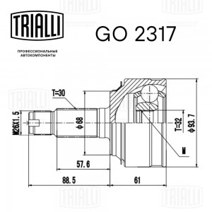 ШРУС Honda Accord (08-) 2.4i AT (наруж.) (GO 2317) GO2317 TRIALLI